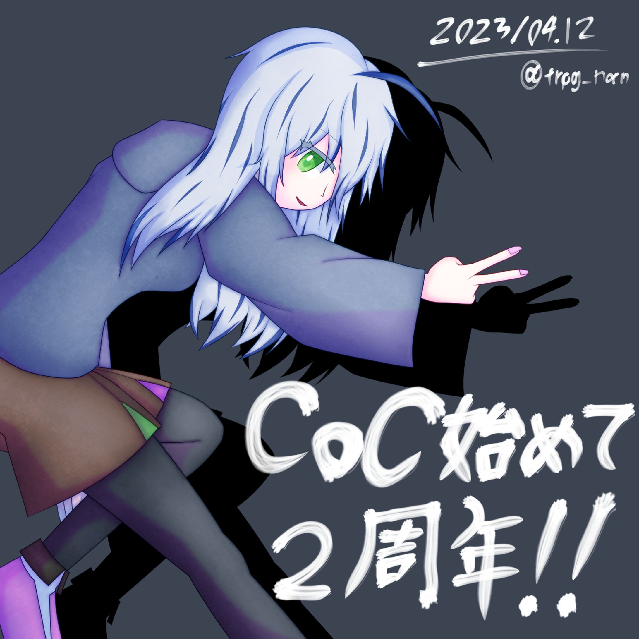 【イラスト】CoC初めて2周年！-1