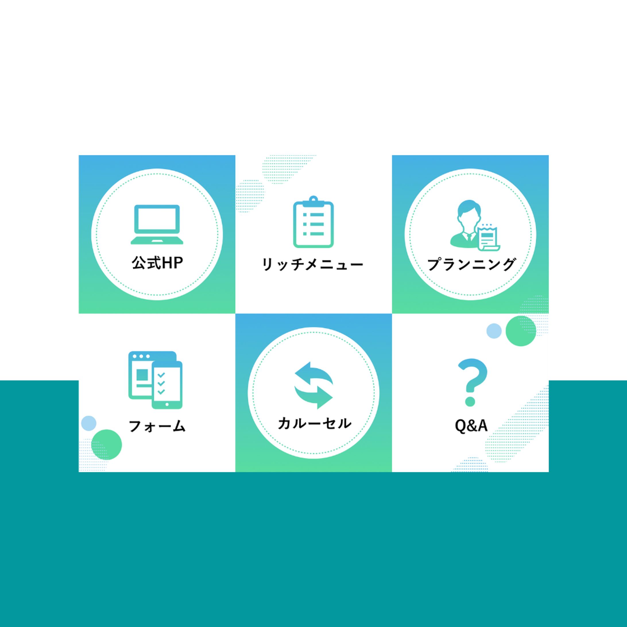 LINEリッチメニュー-1