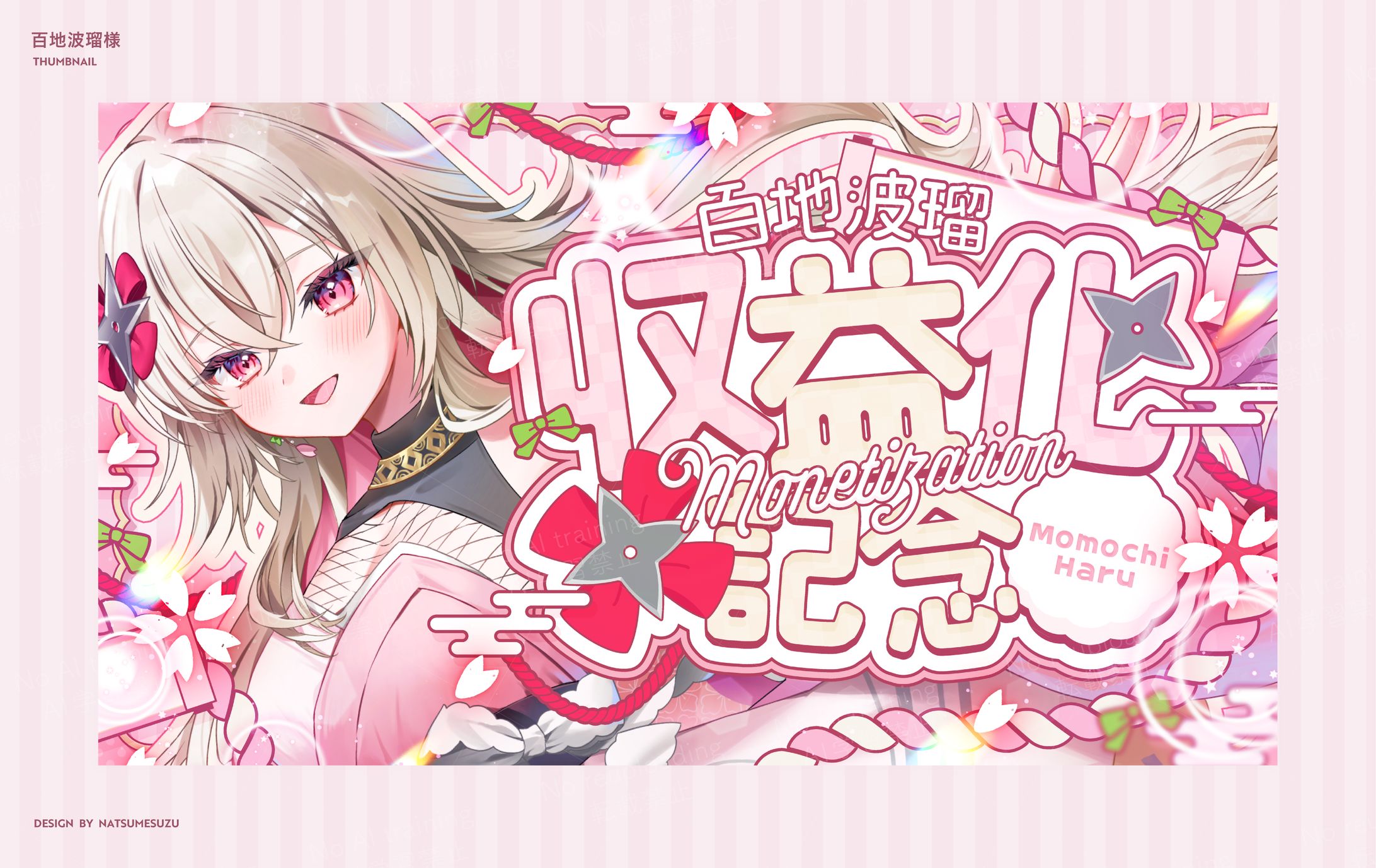 ゆにふぃ！所属 百地波瑠様 - Thumbnail-1