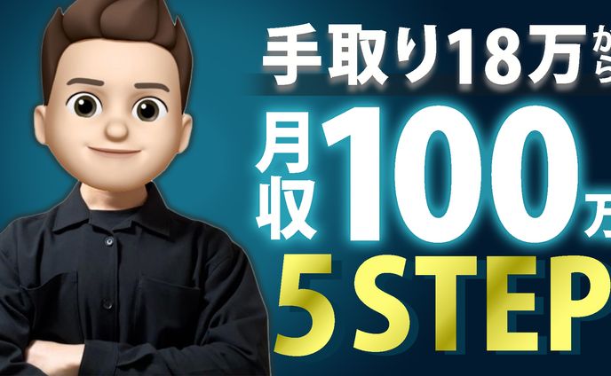 自分磨き系YouTube サムネイル