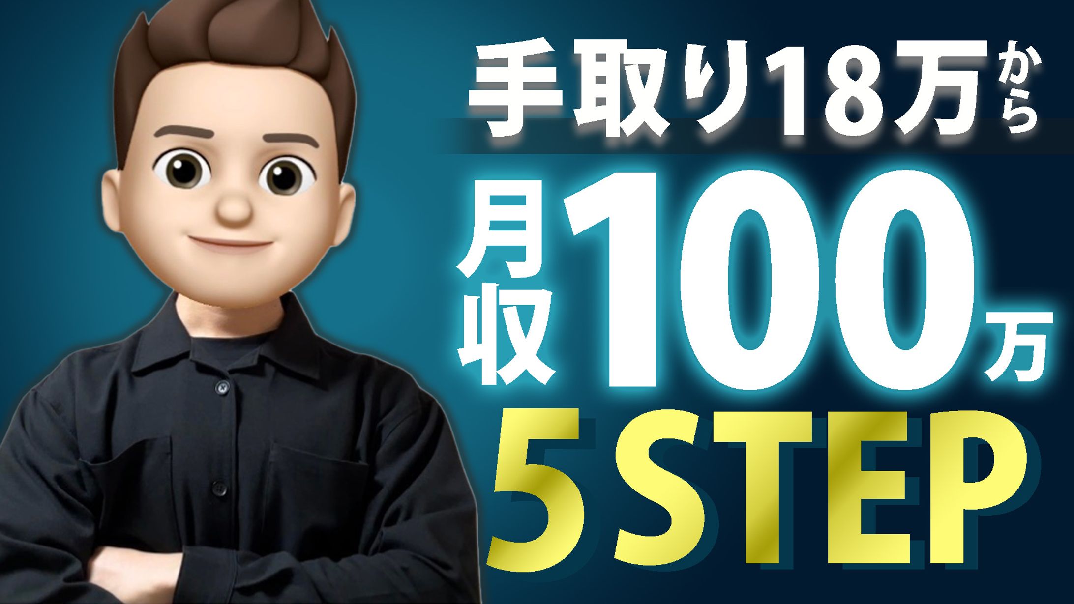 自分磨き系YouTube サムネイル-1