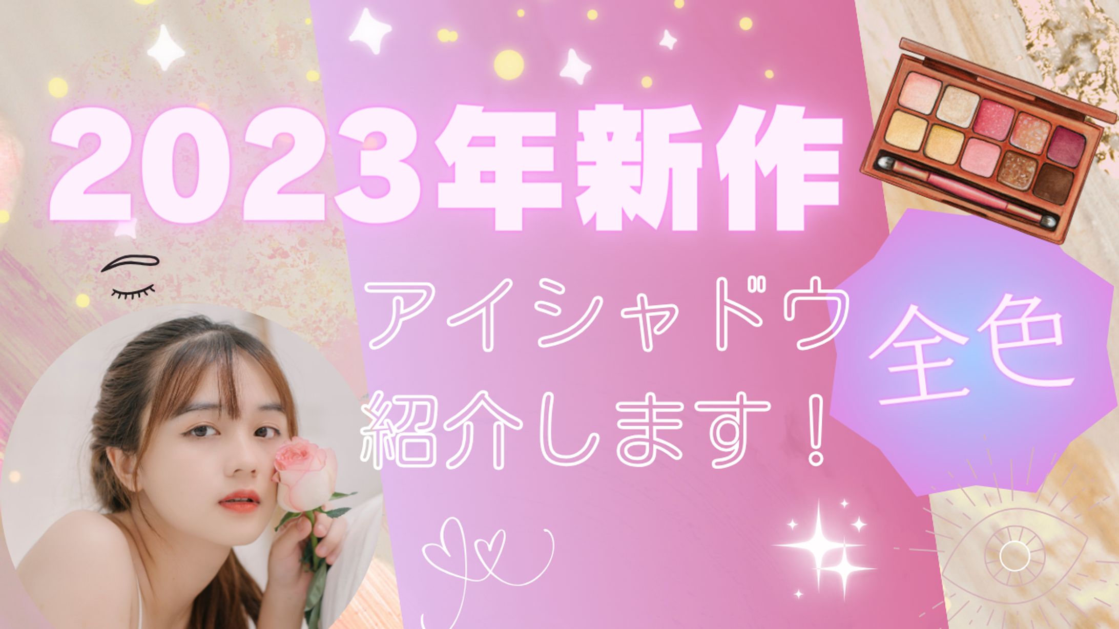 ピンク パープル ラメ Youtubeサムネイル 20231116 225059 0000-1