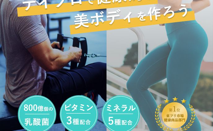 【プロテイン バナー・自主制作】