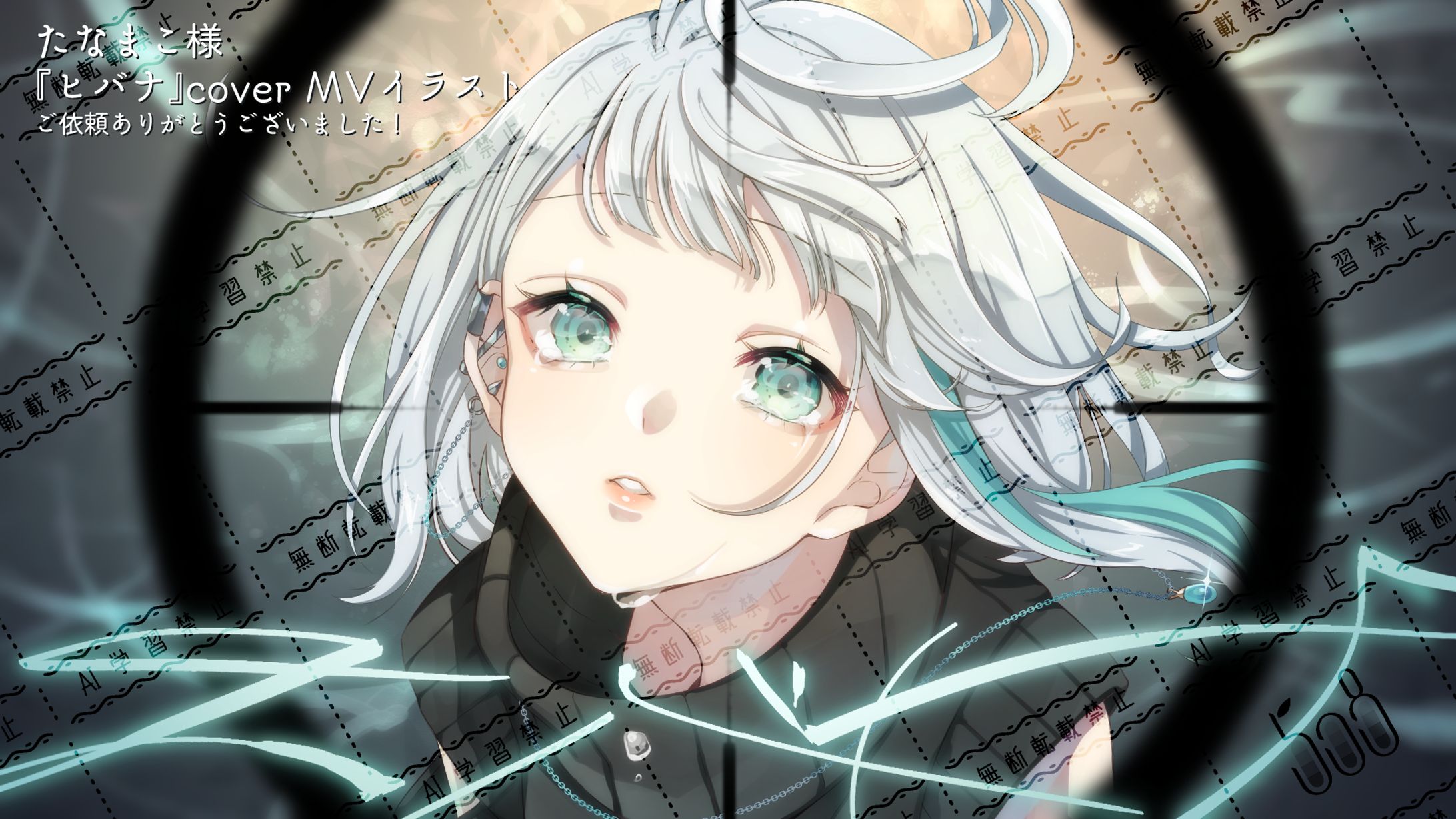 たなまこ様『ヒバナ』coverMVイラスト-1