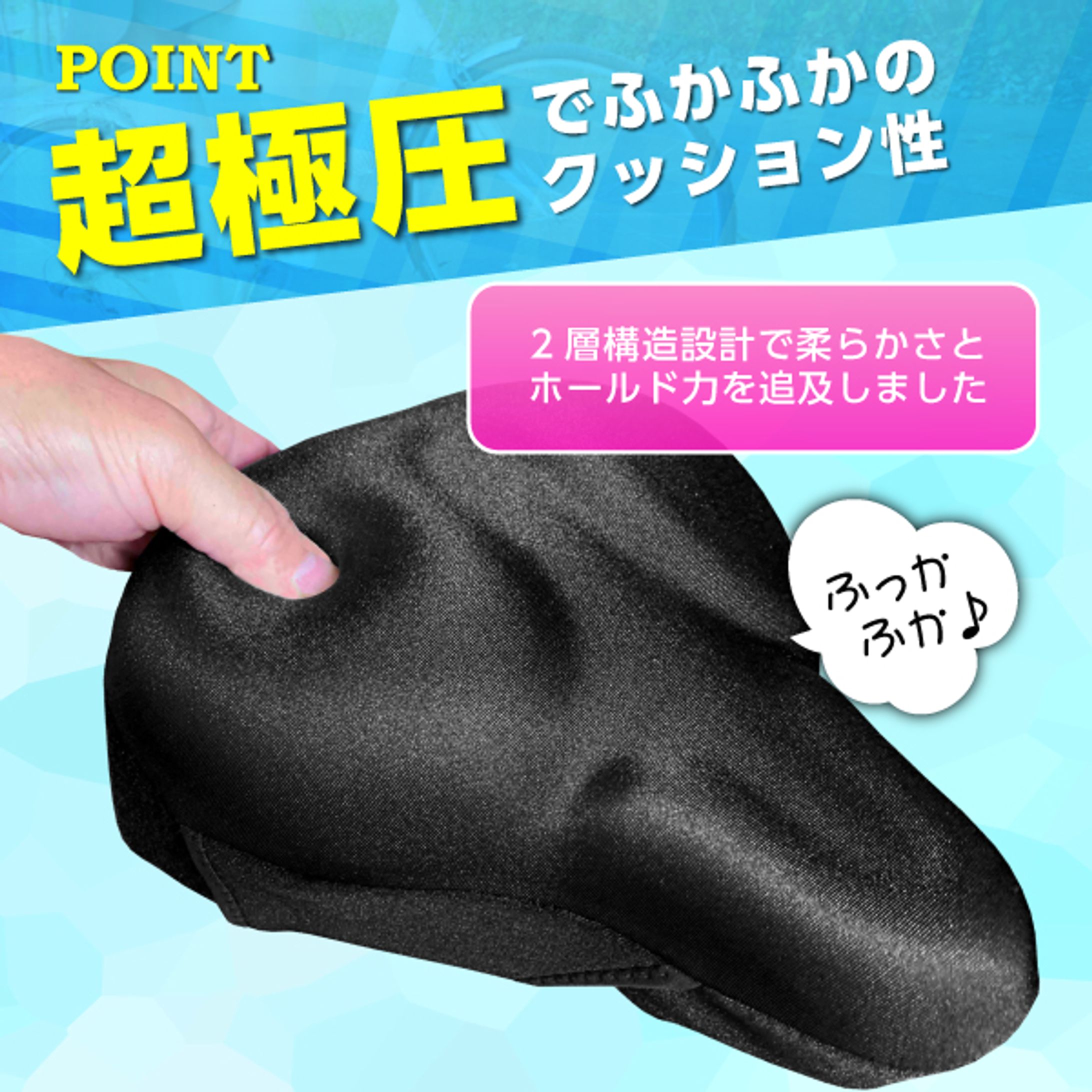 サドルカバー-1