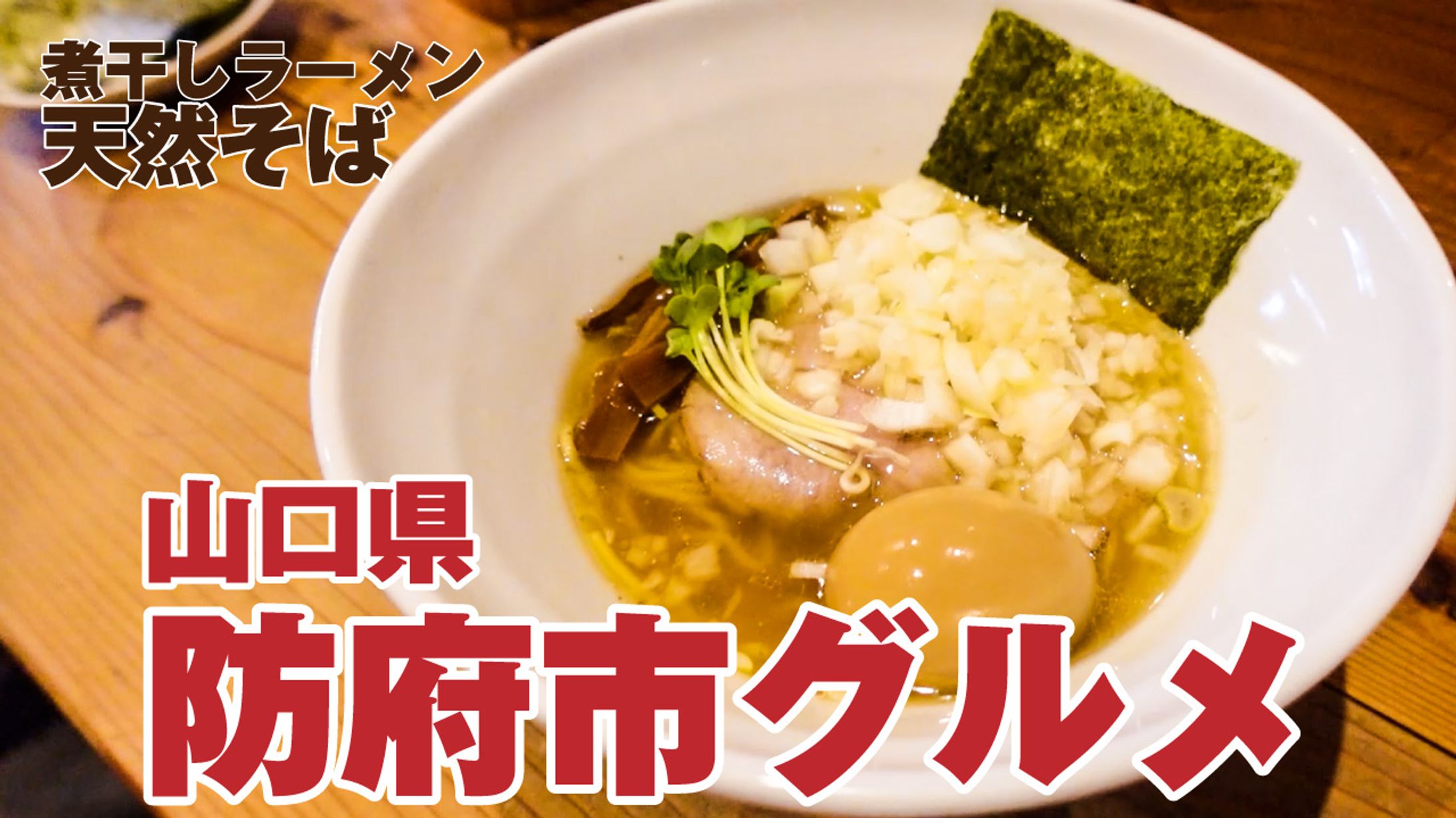 グルメ系-1