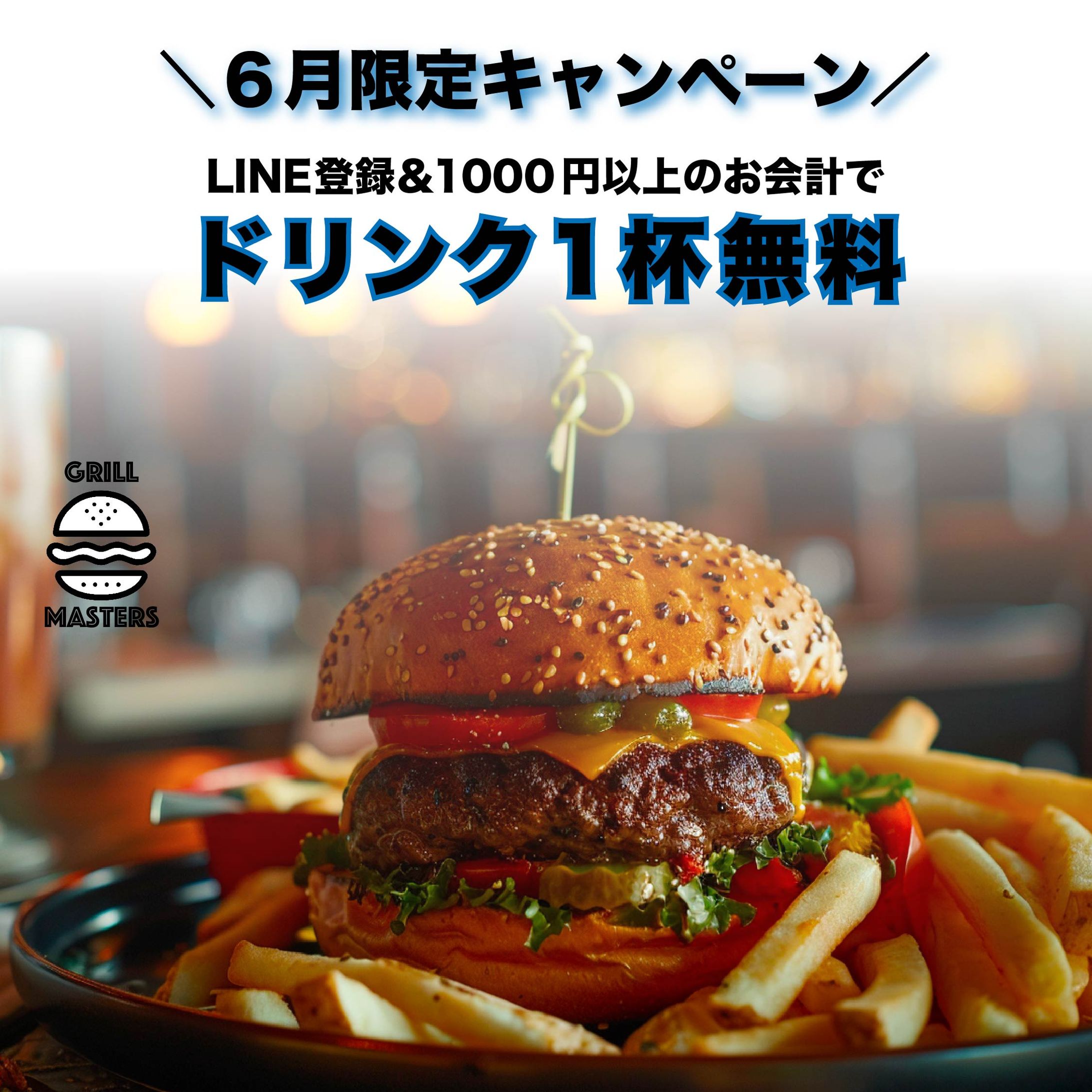キャンペーンバナー制作-1