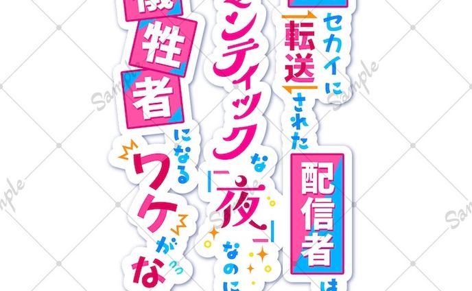 【ロゴ作成】ライトノベル風ロゴ【まとめ】