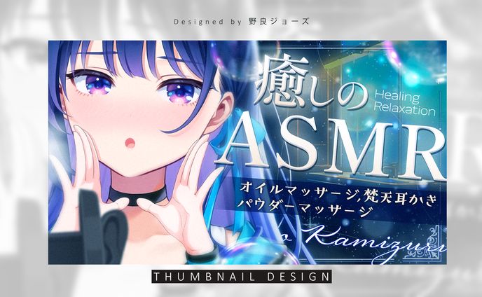 THUMBNAIL DESIGN / 上水流宇宙【vα-liv】