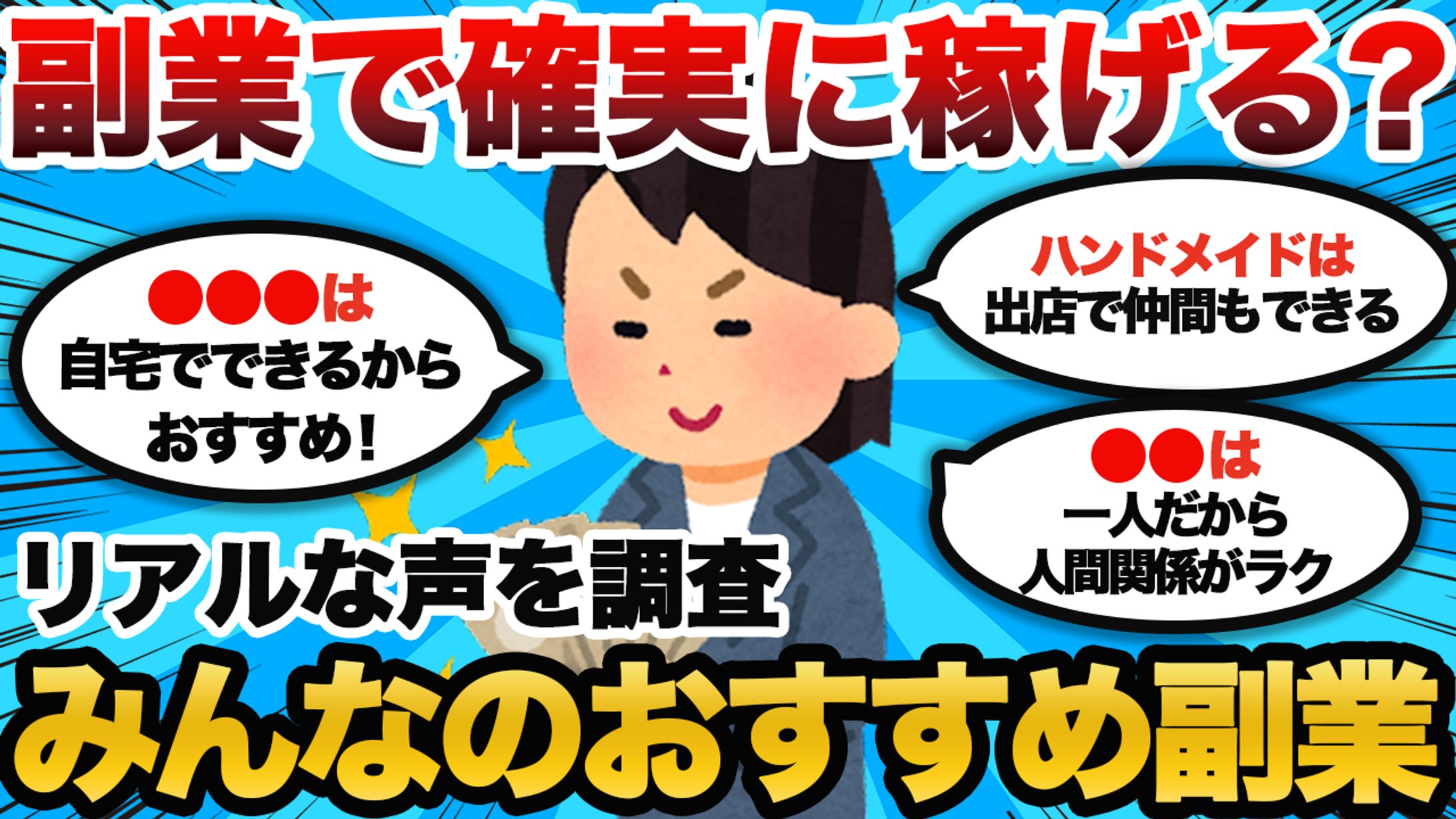 【制作実績】副業サムネイル-1