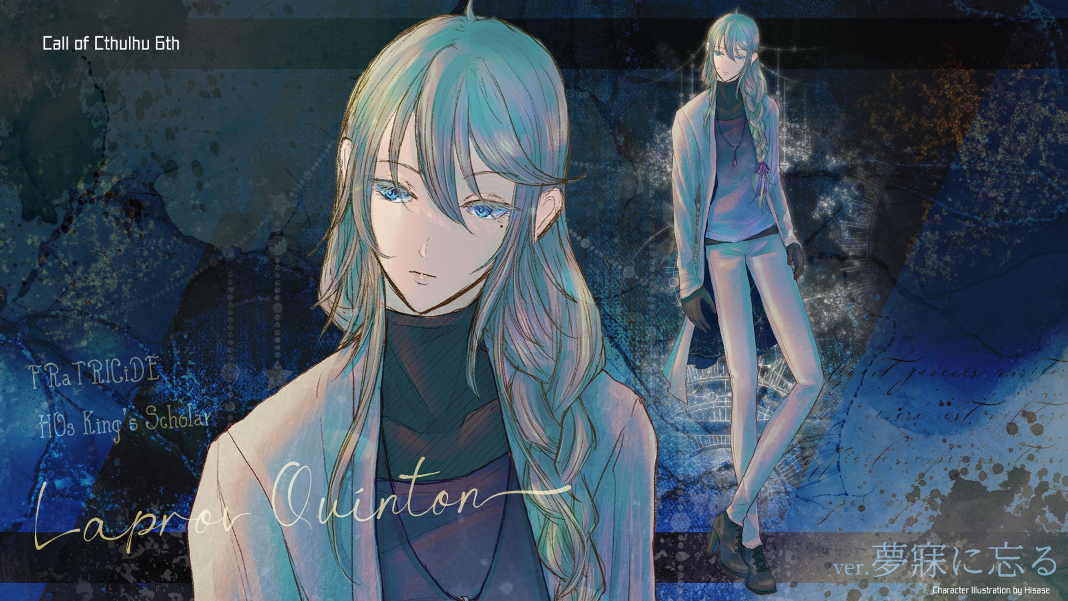 TRPG PC立ち絵　[CoC]2023/07-08-1