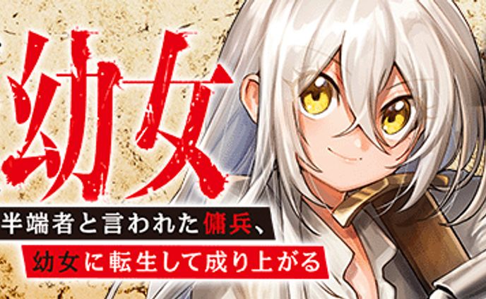 1022 syounen EBJ free special