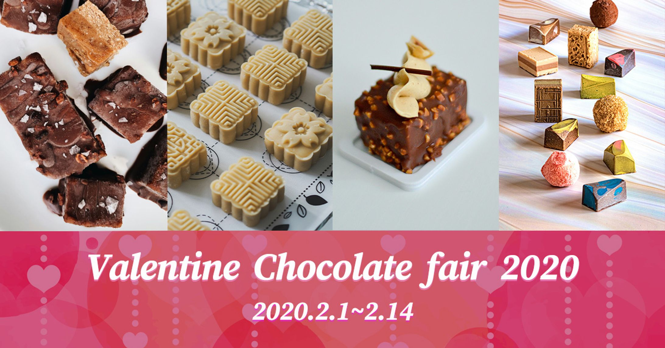 バレンタイン（百貨店催事用）　バナー広告-1