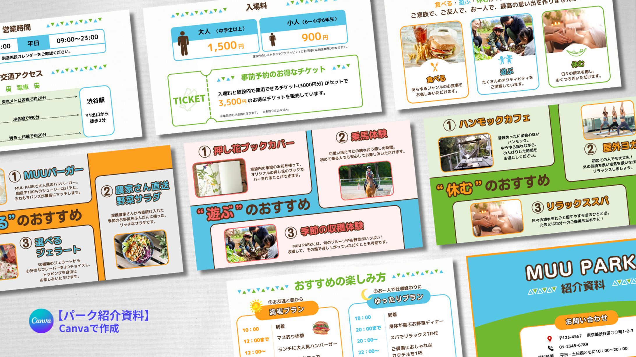 パーク紹介　スライド資料-1