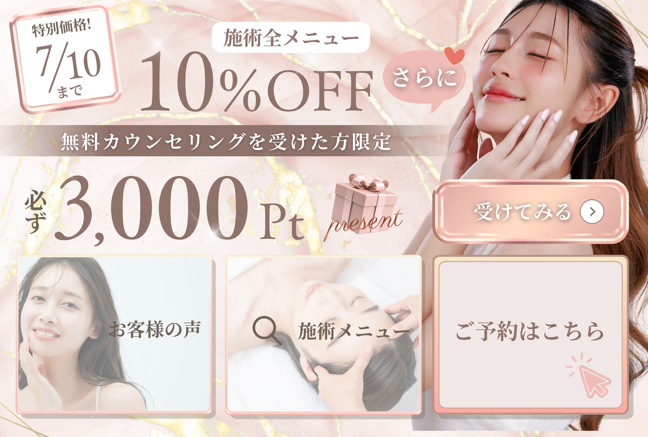 ラインリッチメニュー(自主製作)-1