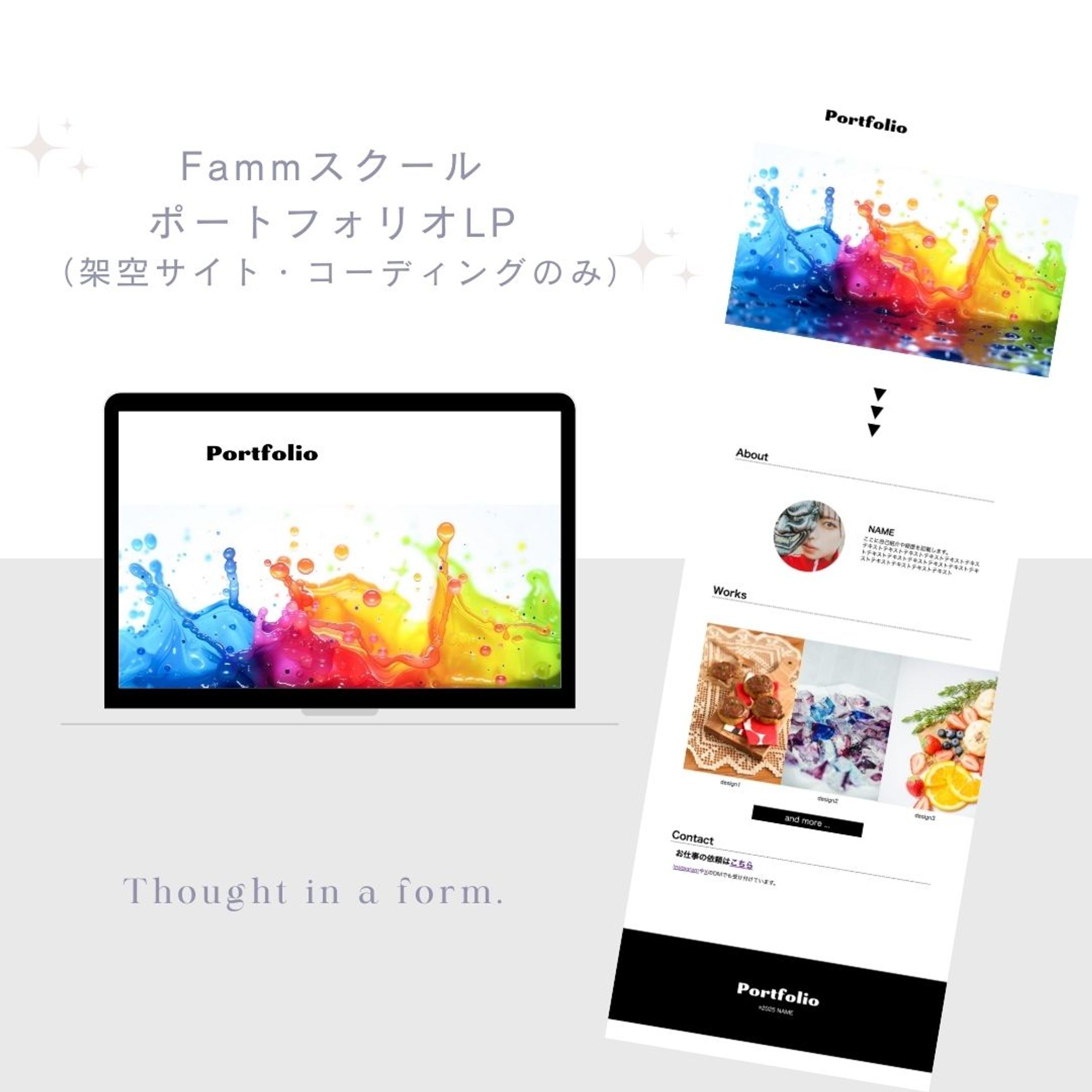Fammスクール　ポートフォリオ用LP（デモページ）-1