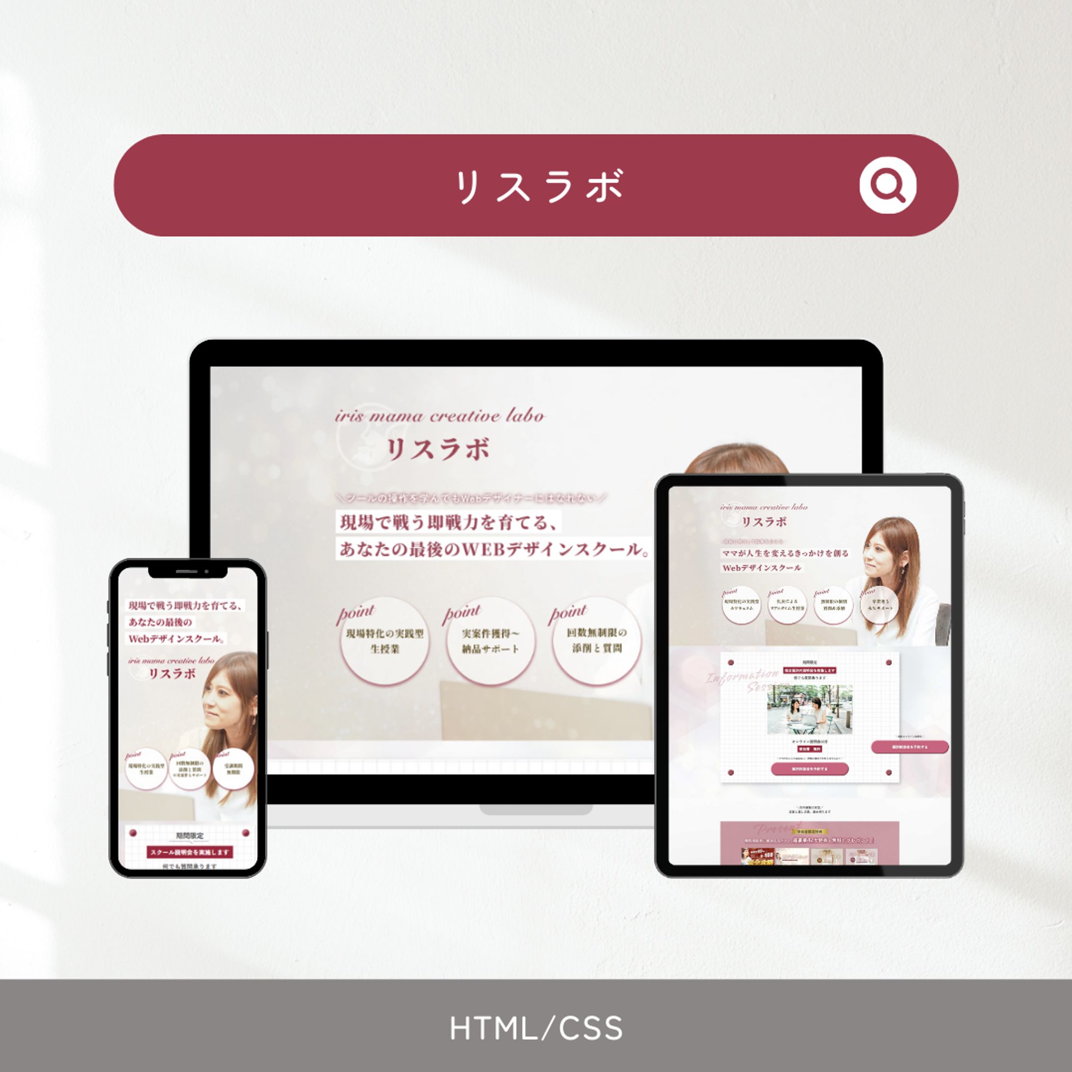 デザインスクールLP-1