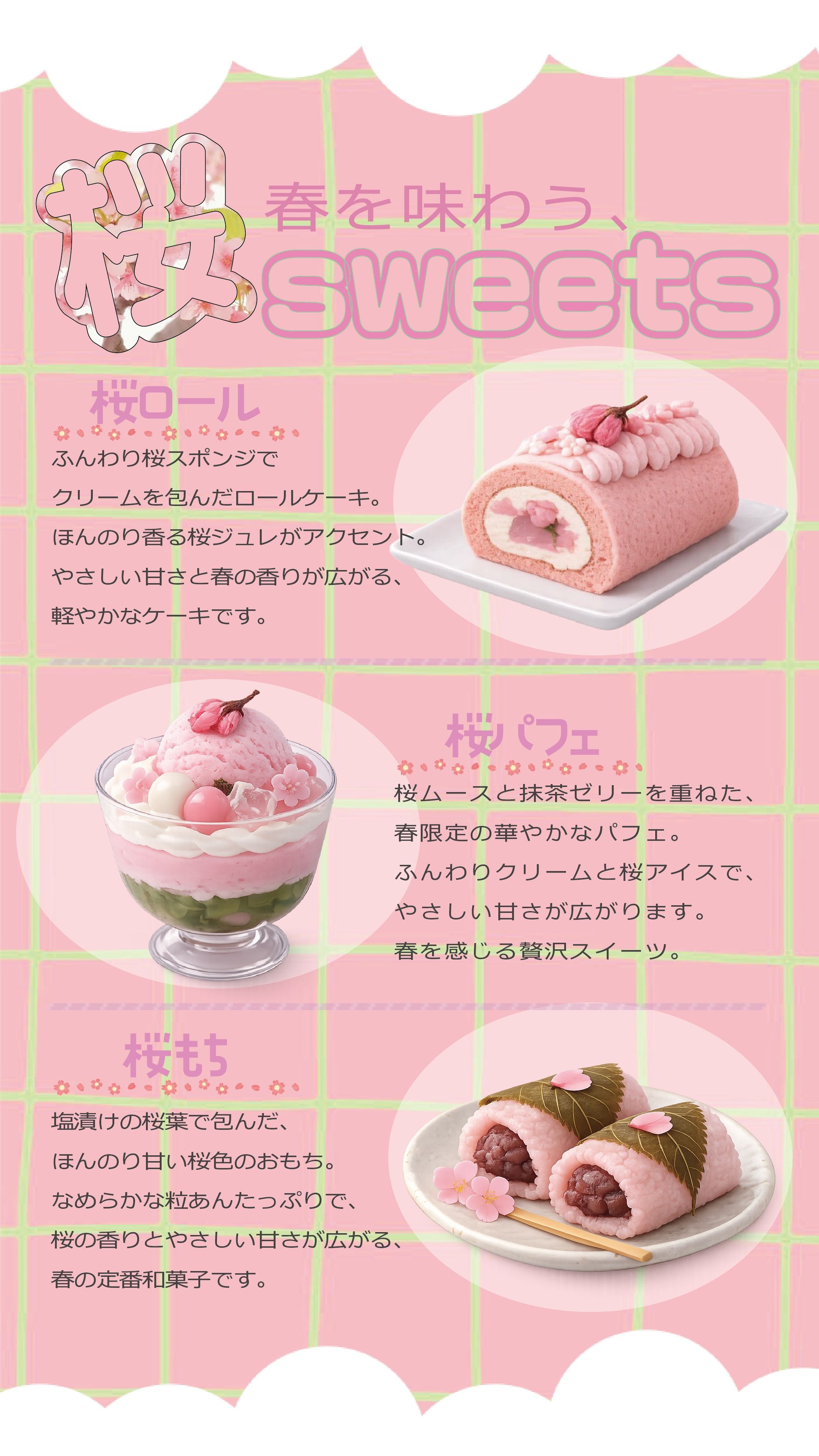 SPRING MENU-1