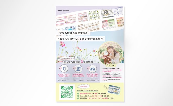 チラシ、food & beverages