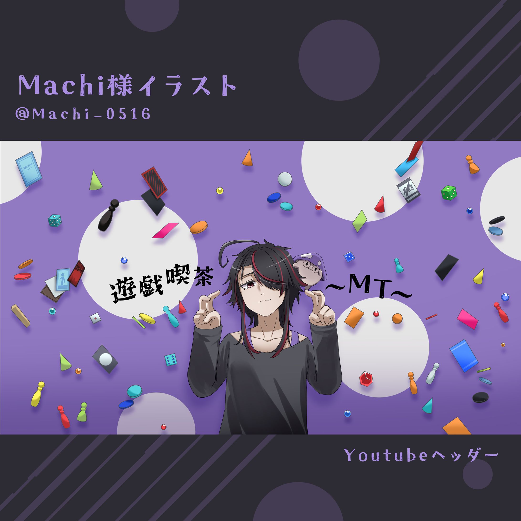 Machi様Youtubeヘッダー-1