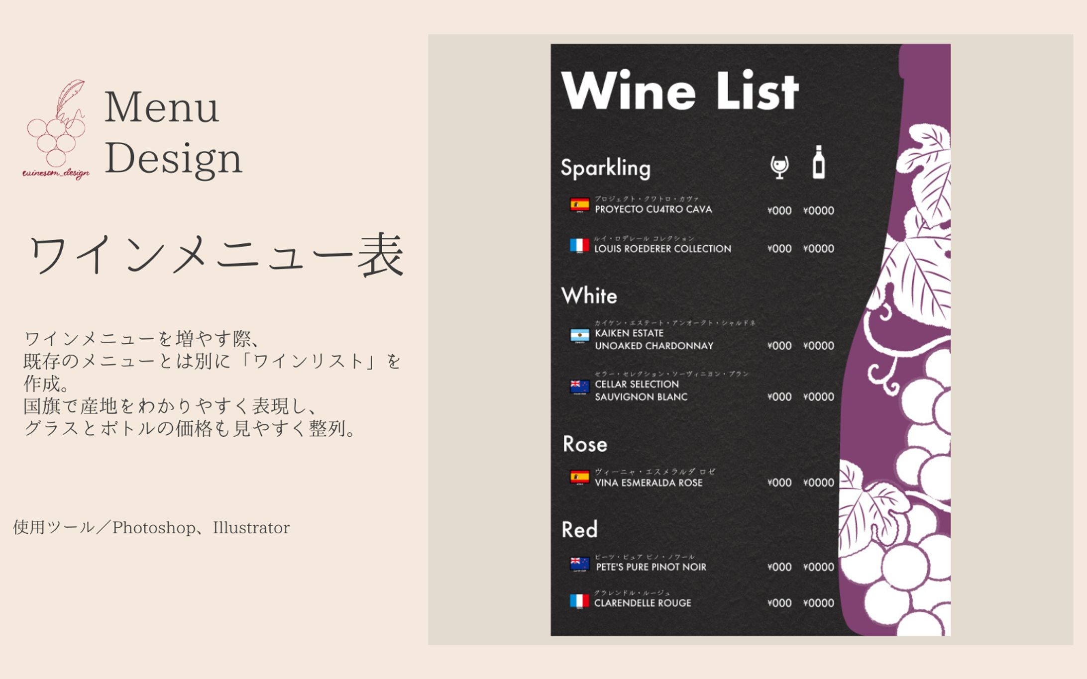 wine list -メニュー表--1