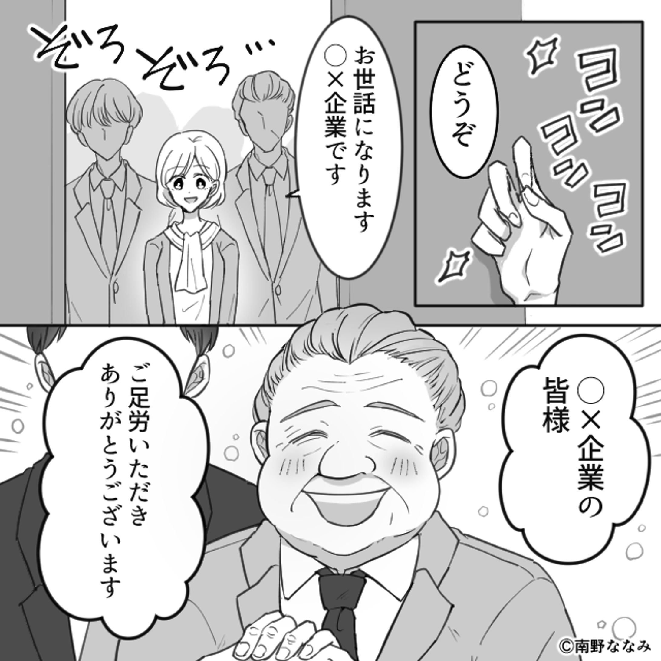 WEB漫画実績（グレースケール）-1