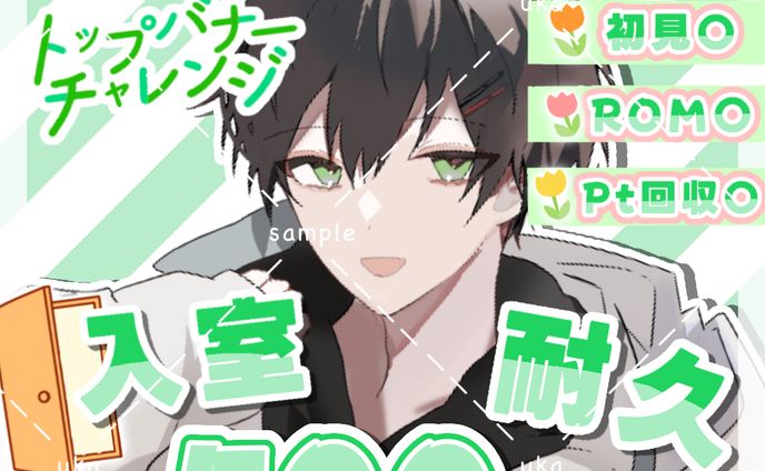 サムネイル、あねしょた