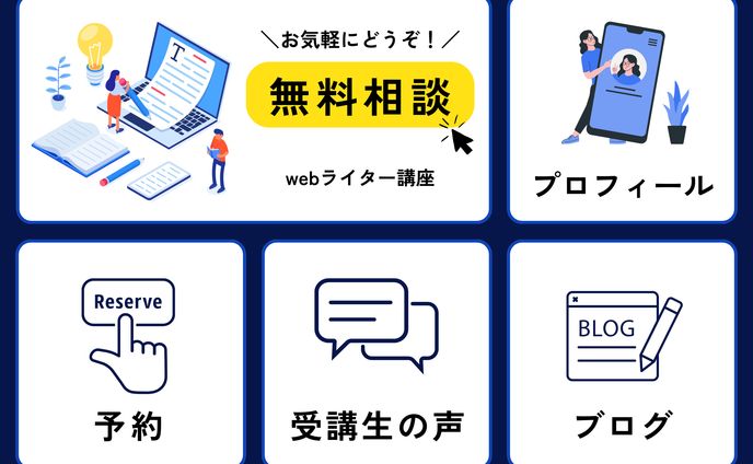 リッチメニュー、vol.01