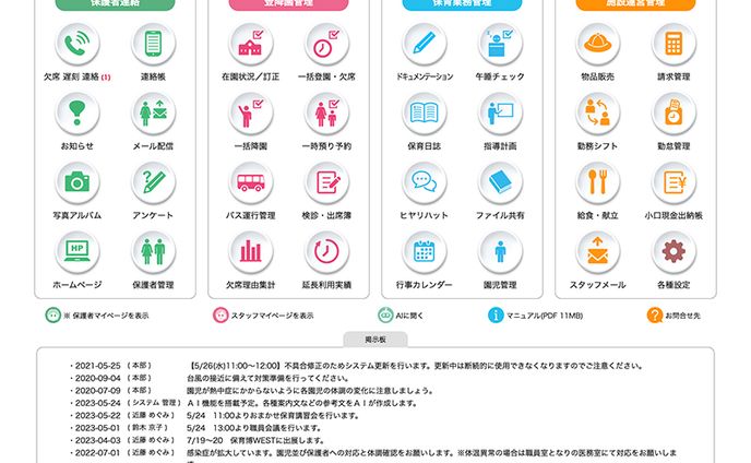 保育、hp