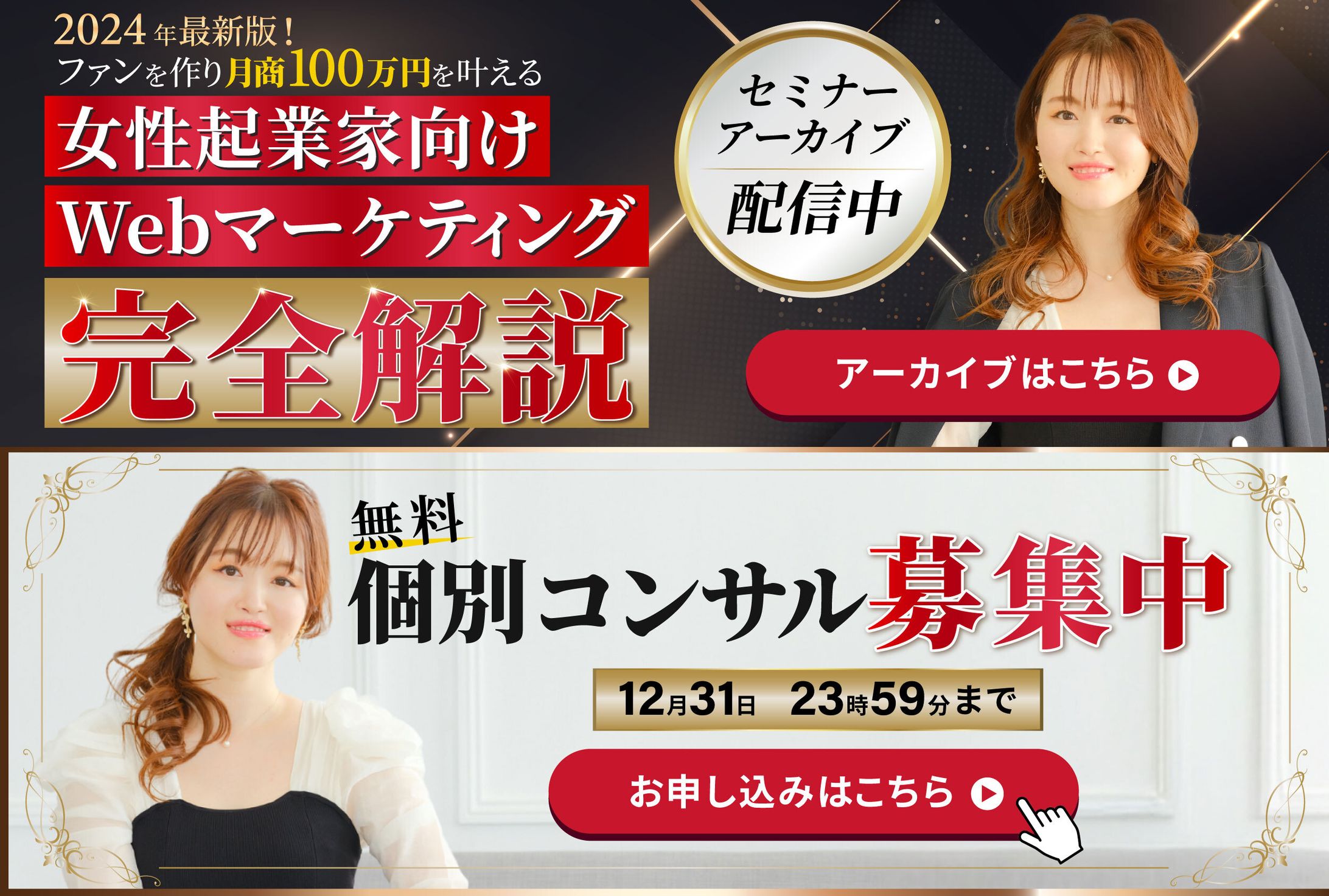 リッチメニュー（２パターン）-1