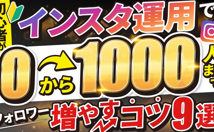 sns運用、歌詞演出