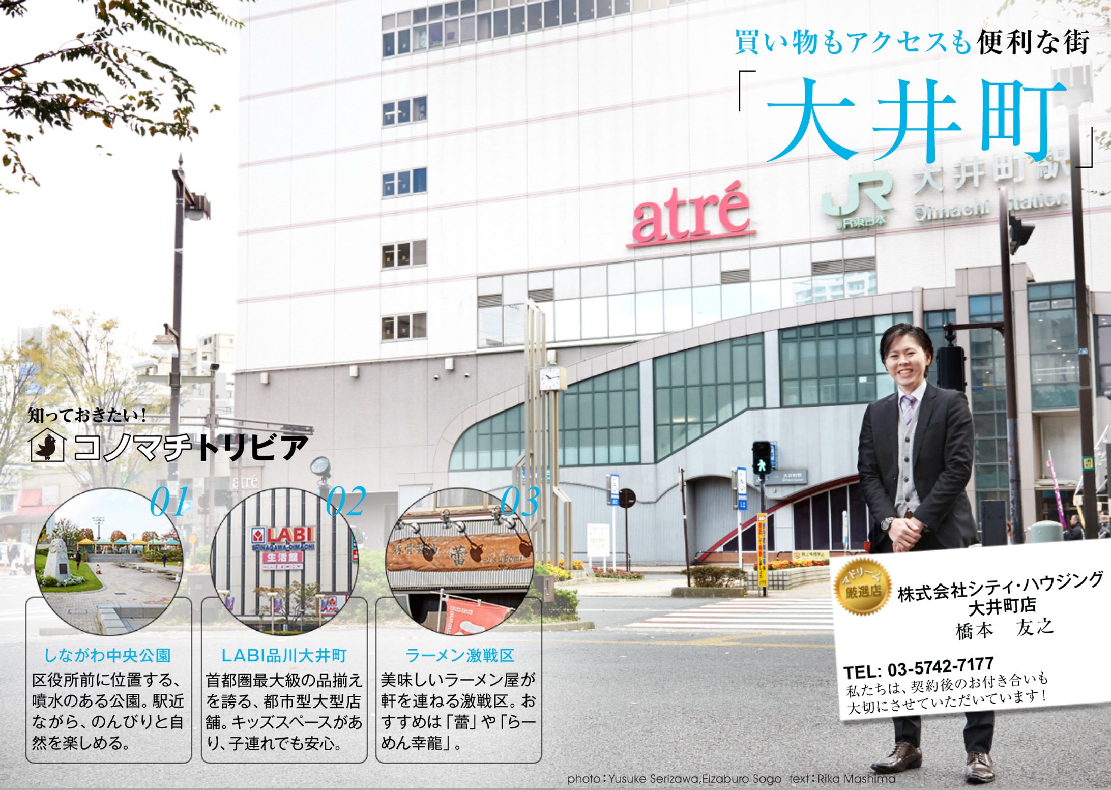 【編集】不動産店タイアップ｜ウェブマガジン「マドリーム」-1