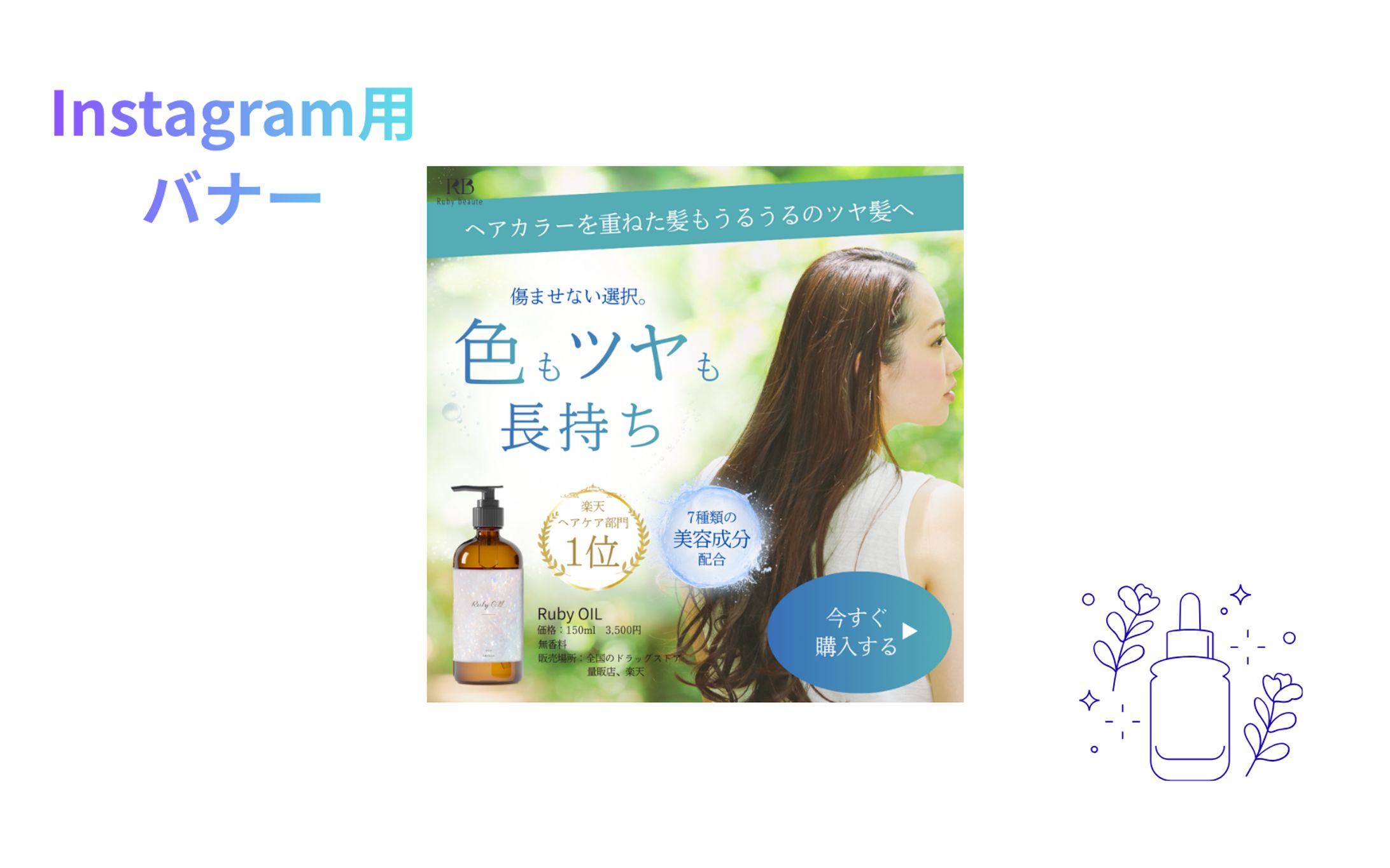 【HerTech架空案件】ヘアオイル-1