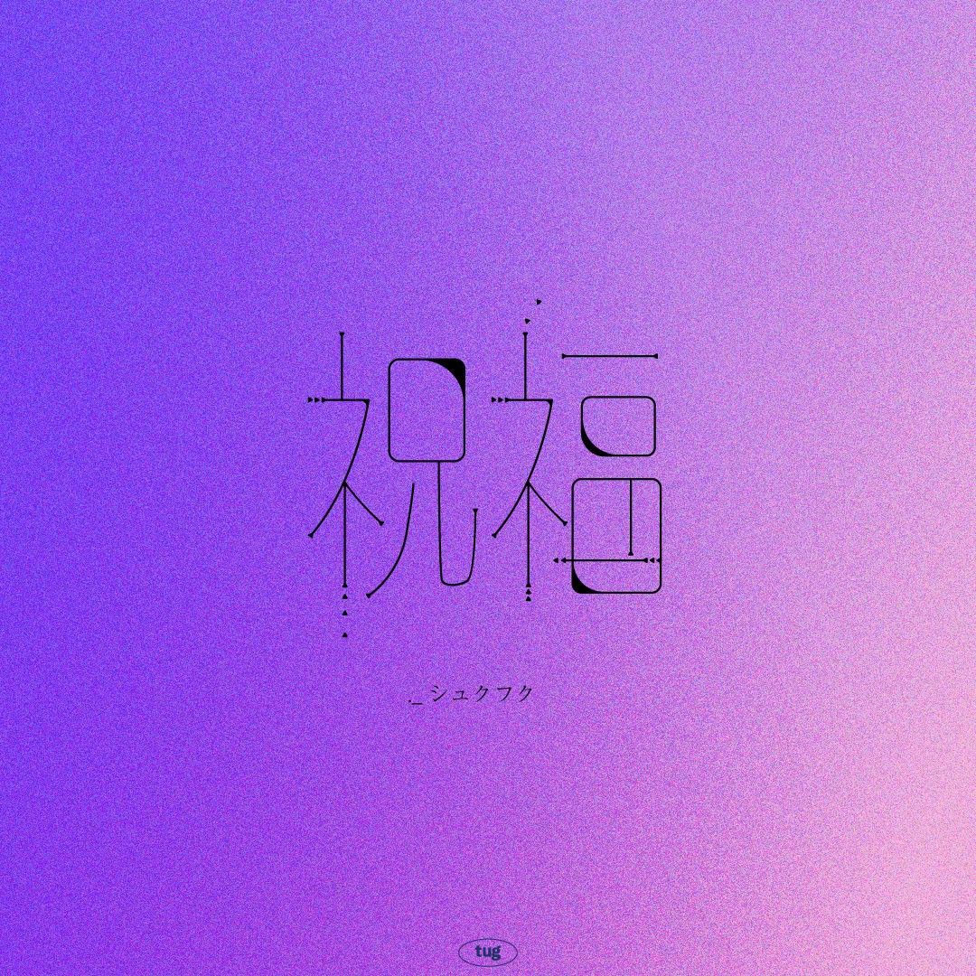 タイのグラフィックデザイン（英） A Century of THAI GRAPHIC