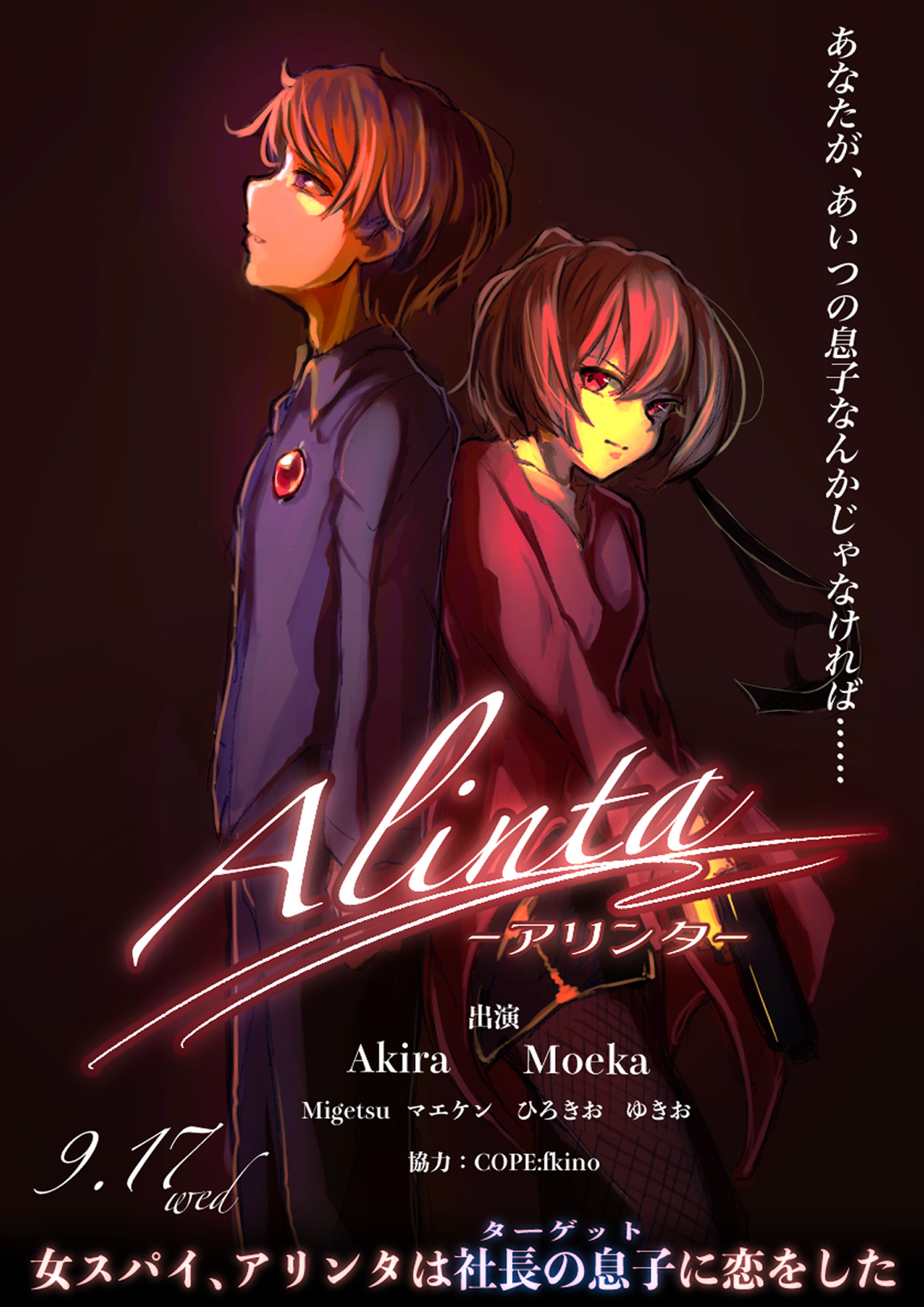 アリンタ フライヤー-1