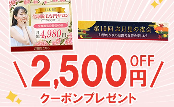 金券・クーポン、-2017
