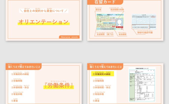 202411インハウス＿オリエンテーションスライド2
