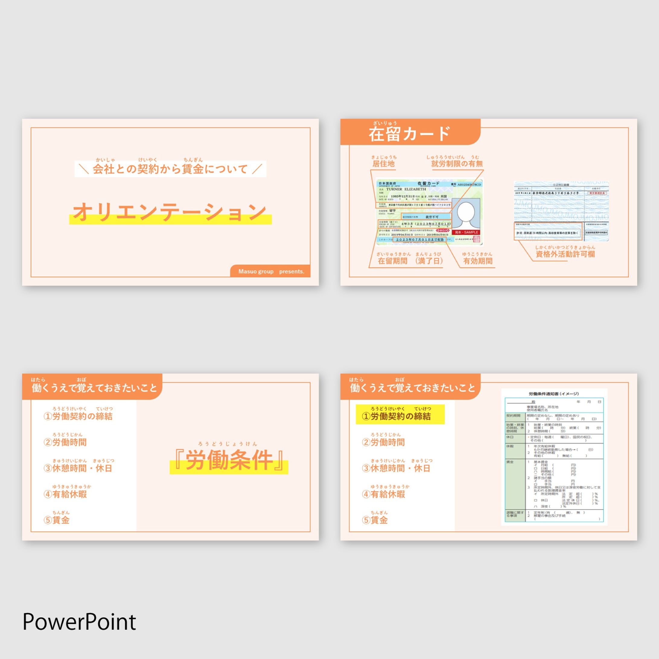202411インハウス＿オリエンテーションスライド2-1