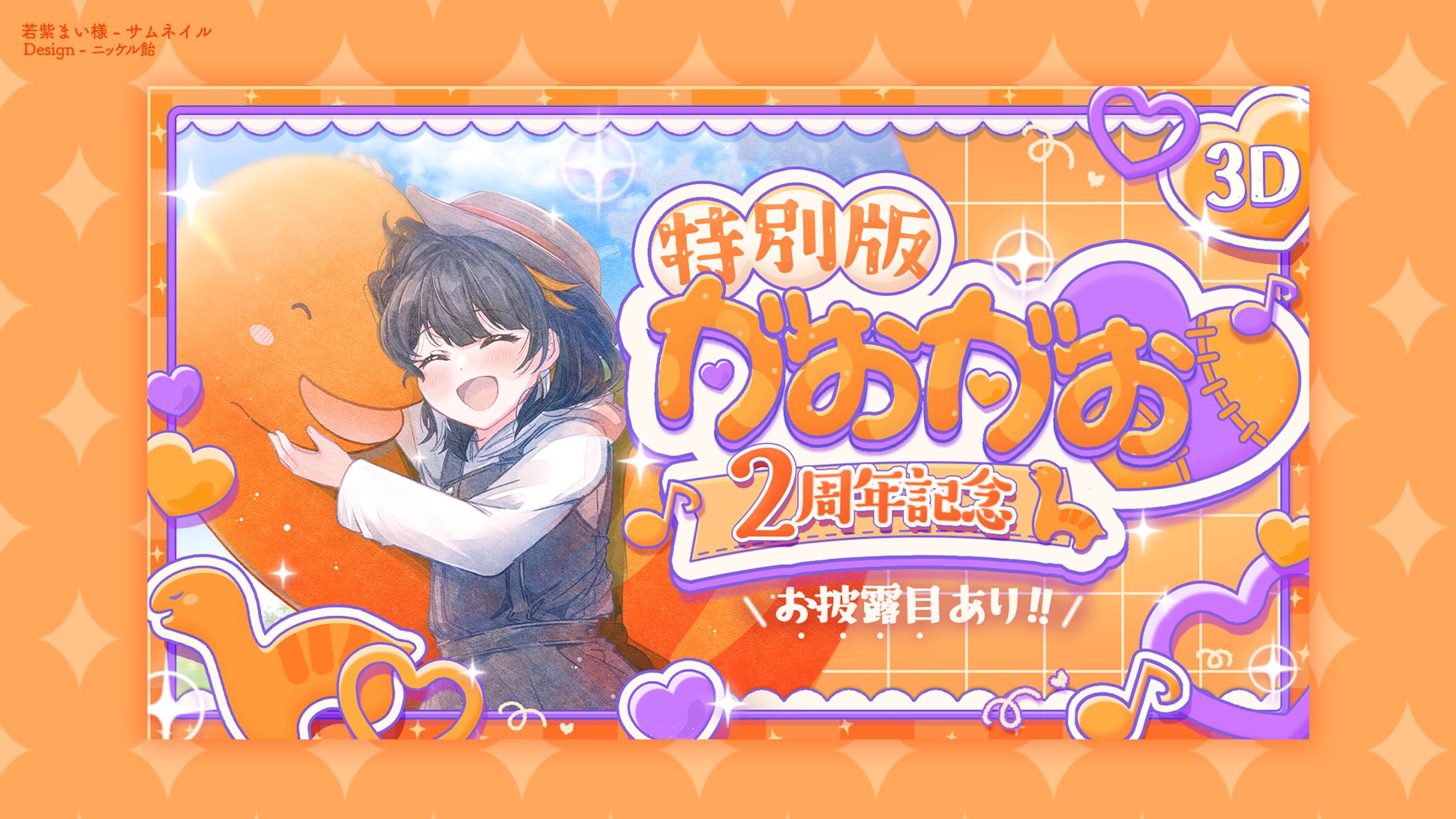 若紫まい様 - サムネイル-1