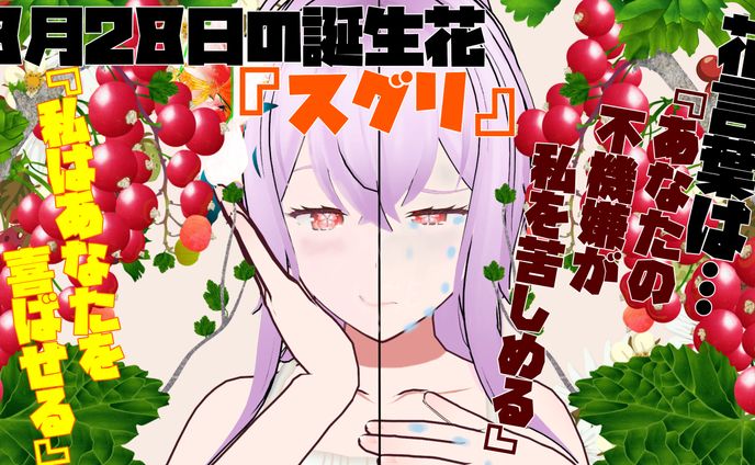 8月28日