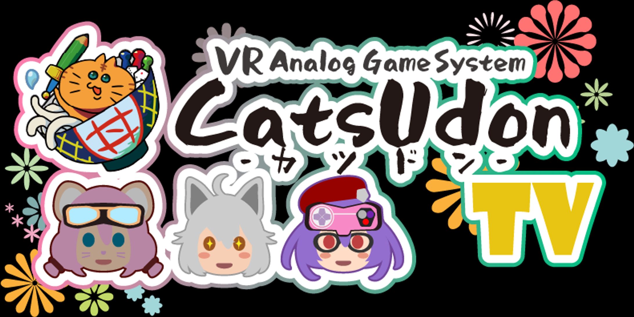 CatsUdon TV 番組ロゴ・出演者ネームロゴ-1