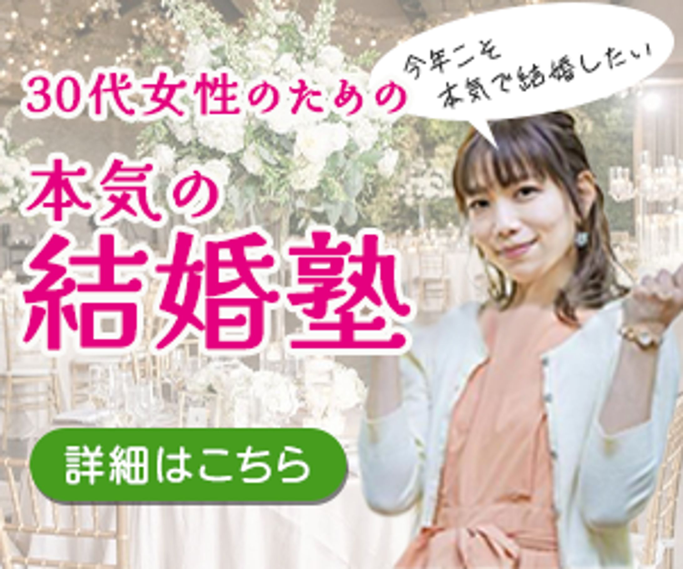 集客系バナー-1