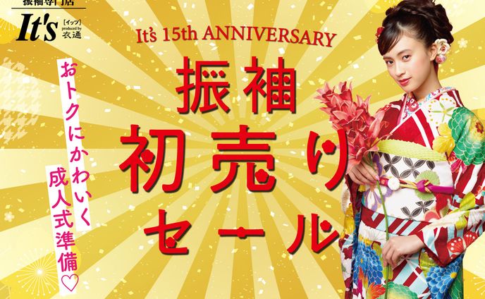 振袖販売イベントのLPデザイン