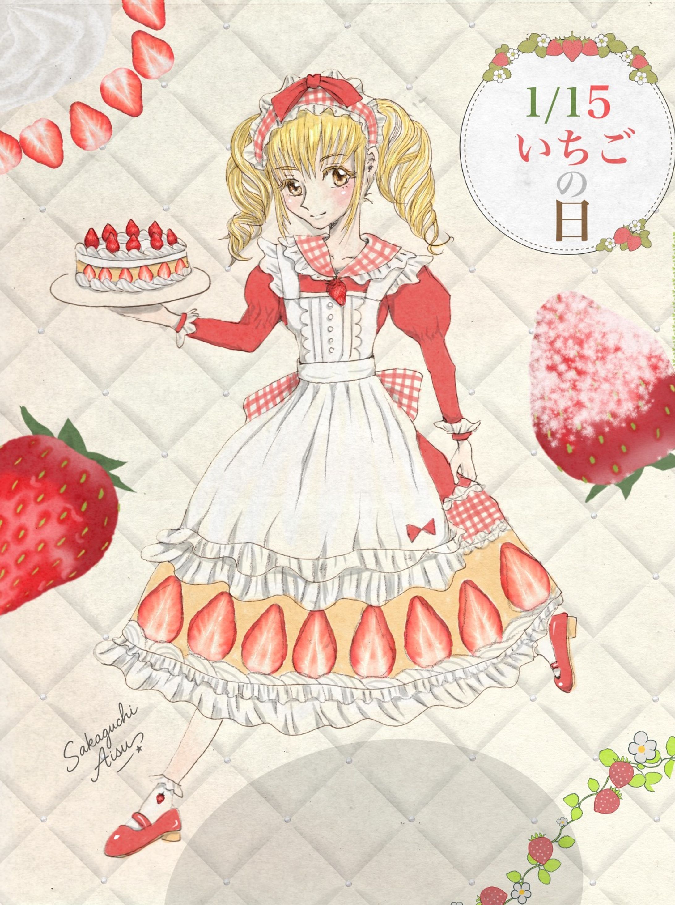 1/15はいちごの日-1