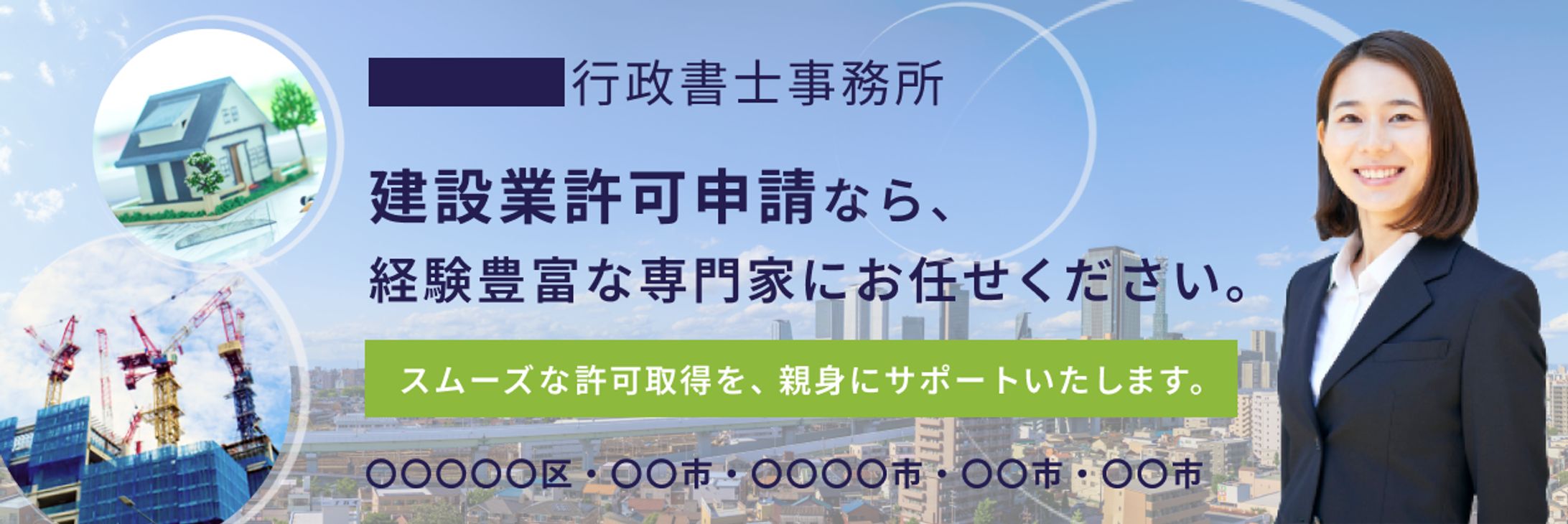 行政書士事務所様のHP_FV-1