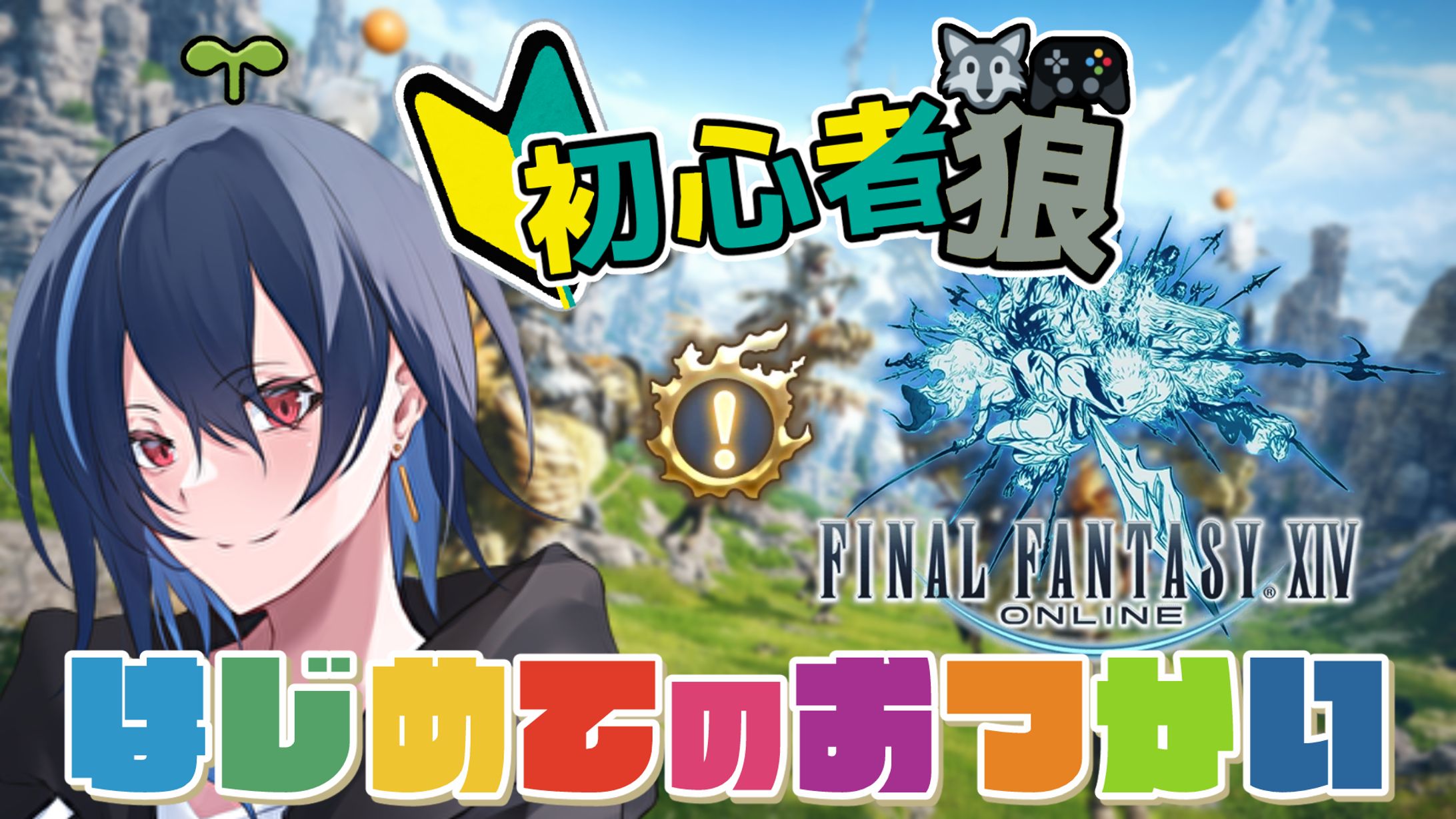 [FA]フェンリス様_サムネイル-1