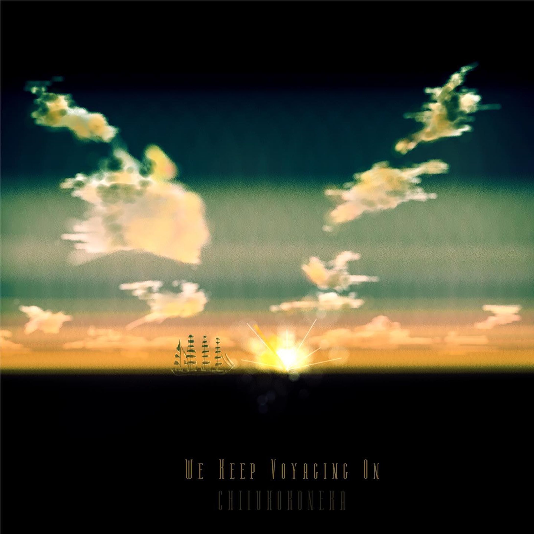 いつか出会う世界
旅はまだ終わらない

前に作った楽曲のアートワークで、
曲も気にってるんですが（ライブでもやったんですよ！）
今度のアルバムにセルフカバーしようかと、まだ悩み中ー🤨

#illustration
#キリトリセカイ-1