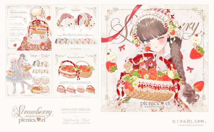 いちごのピクニックセット-Strawberry Picnic Set