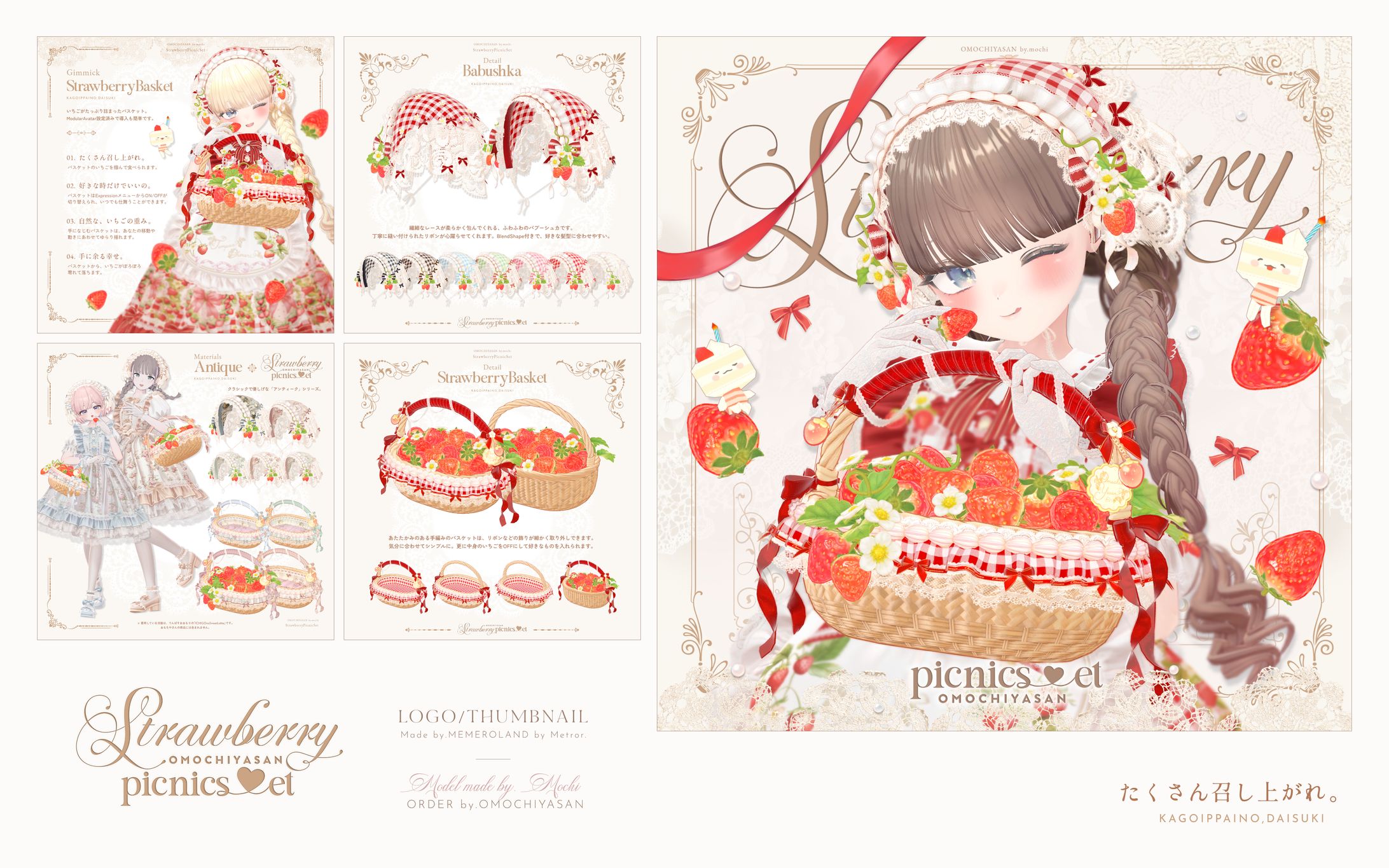 いちごのピクニックセット-Strawberry Picnic Set-1