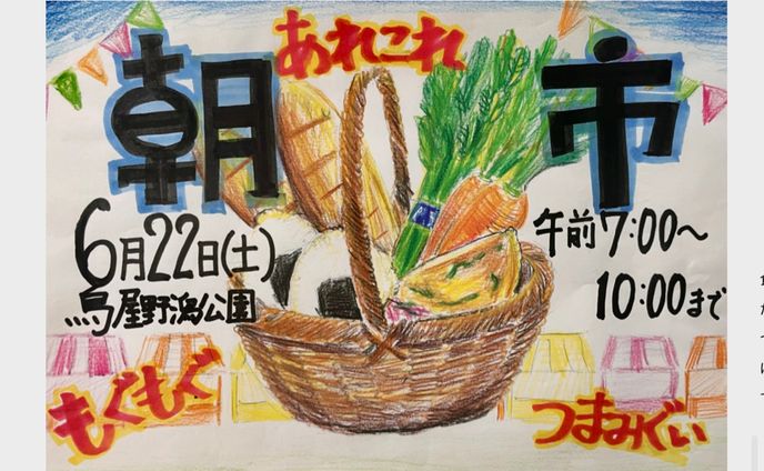 手書きPOP 2024年